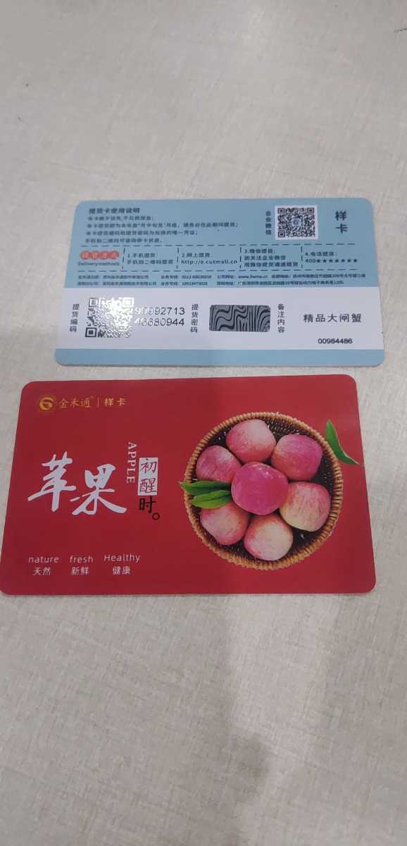 陜西蘋果防偽禮品卡印刷二維碼自助提貨和提貨系統(tǒng)搭建