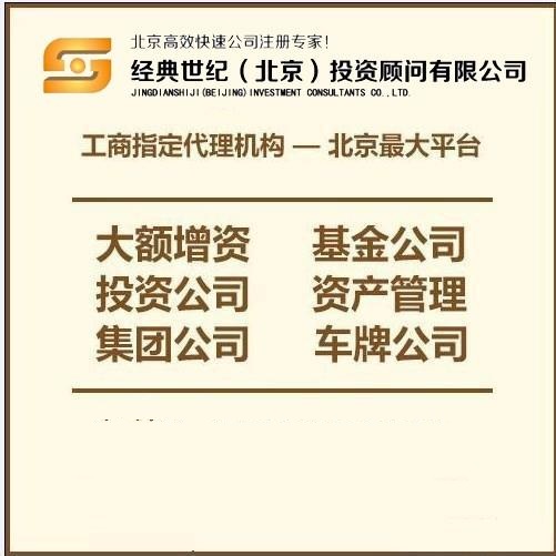 證券投資咨詢公司轉讓價格和新注冊要求
