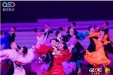 OSD北京站收官  聚光燈下，舞池中央，每個(gè)舞者都是主角！