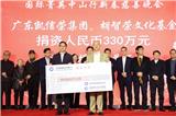 情系小欖 共度元宵！胡智榮文化基金再添公益善舉