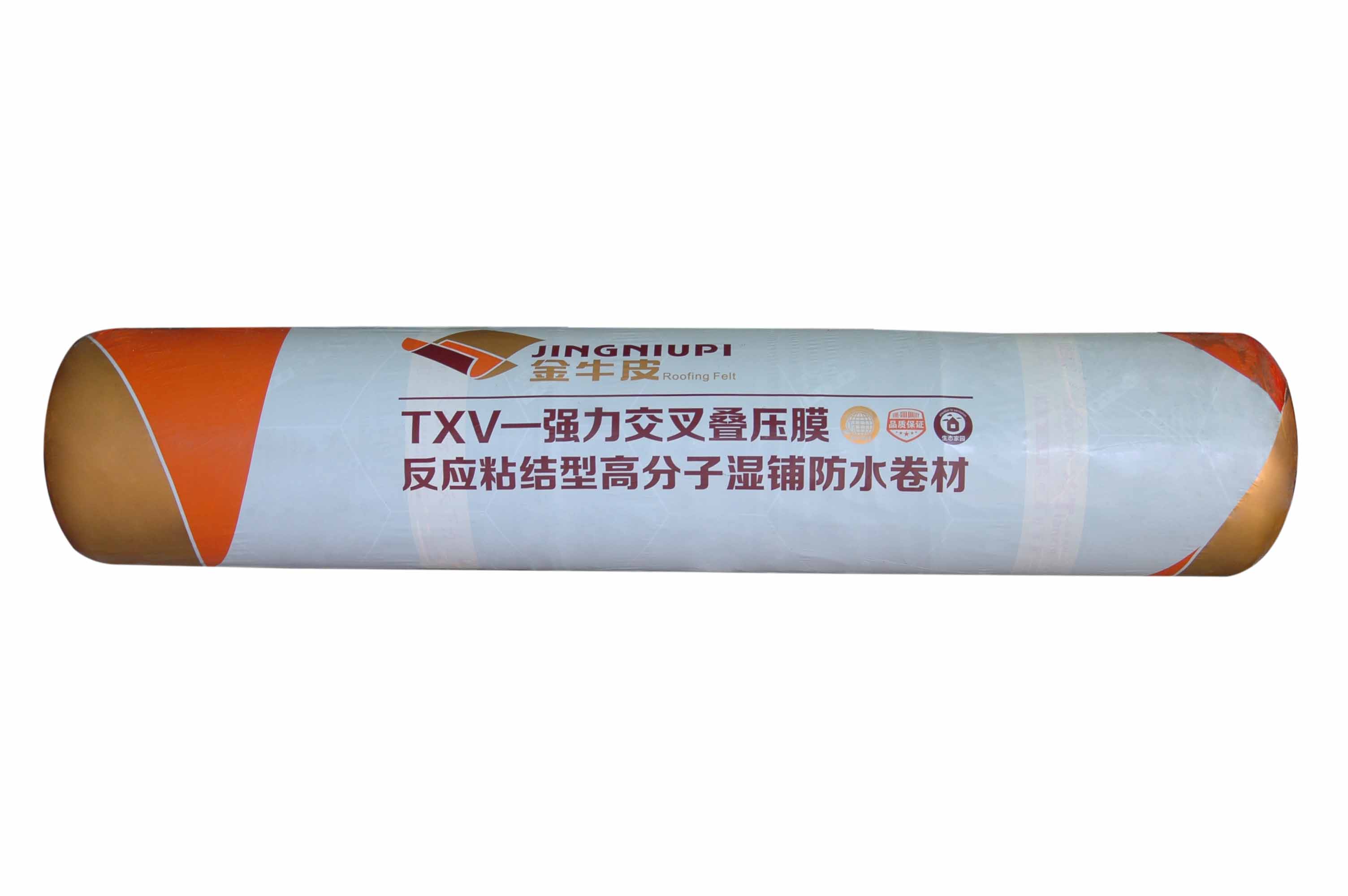 供應(yīng)天信強(qiáng)力交叉膜反應(yīng)粘結(jié)防水卷材原始圖片3
