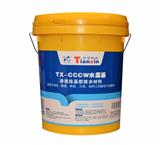天信CCCW水泥基滲透結(jié)晶型防水涂料