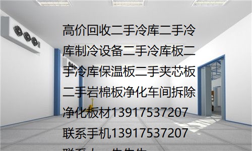 回收巖棉板廠家廢料回收舊彩鋼板二手巖棉板回收