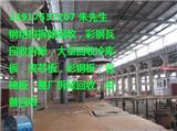 拆除印染廠 電鍍廠 高價回收印 染設(shè)備 化工廠設(shè)備