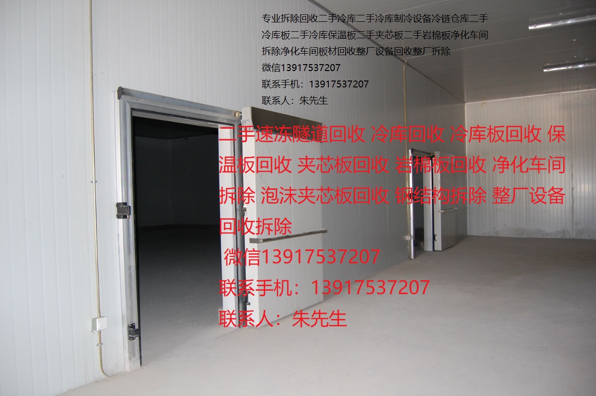 承包廠子廢品 廠房拆除 全國二手夾芯板回收