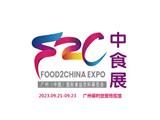 2023廣州食品展(中食展)