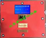 礦用電機車綜合保護遙控駕駛裝置