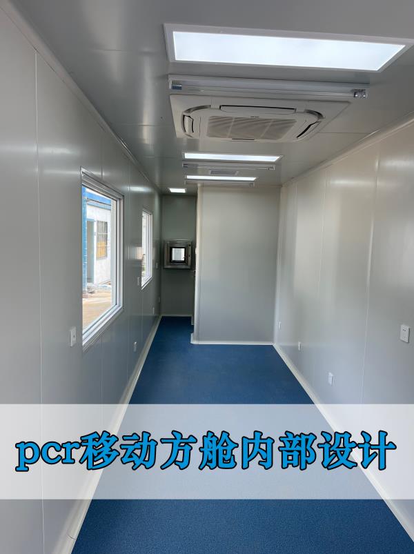 pcr实验室设计实验室净化装修工程