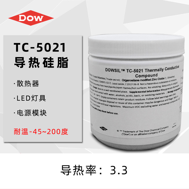 供應(yīng)陶熙道康寧TC-5021電腦CPU顯卡散熱膏 TC5021 導熱硅脂