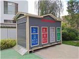 定制垃圾分類亭 金屬雕花板垃圾分類房 智能垃圾驛站