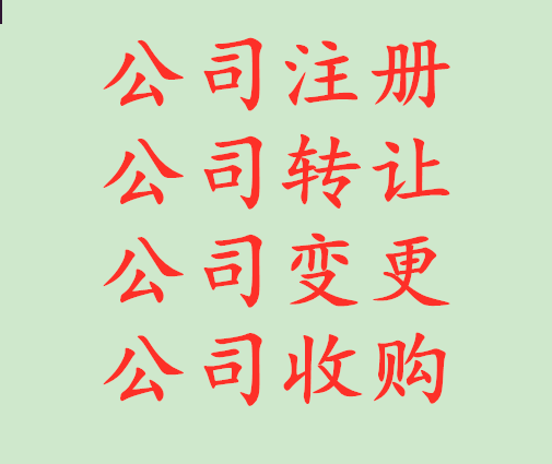 收购深圳5000万商业保理公司需要具备什么条件  