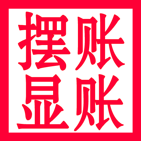 办理保山公司2000万5000万个人存款资金证明