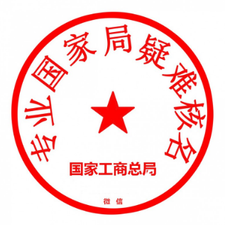 长治公司名称变更成无区域名称公司要求有哪些 