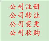 轉讓北京無經營金融服務外包公司需要多久變更完成