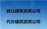 轉讓北京二級裝飾裝修資質需要多久能過戶完成 