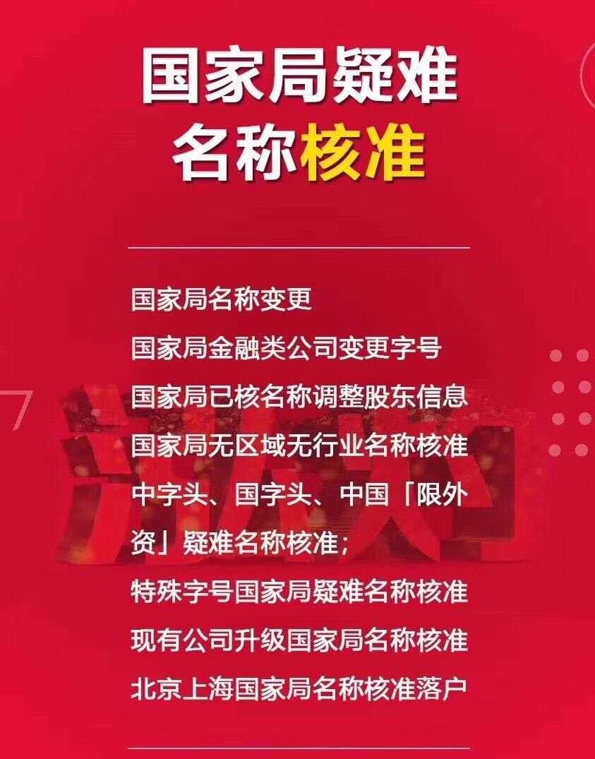 转让无区域中字头能源公司随时可以变更 