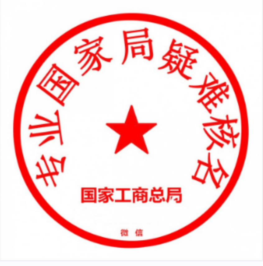 办理宜宾公司名称变更成无区域名称需要什么条件 