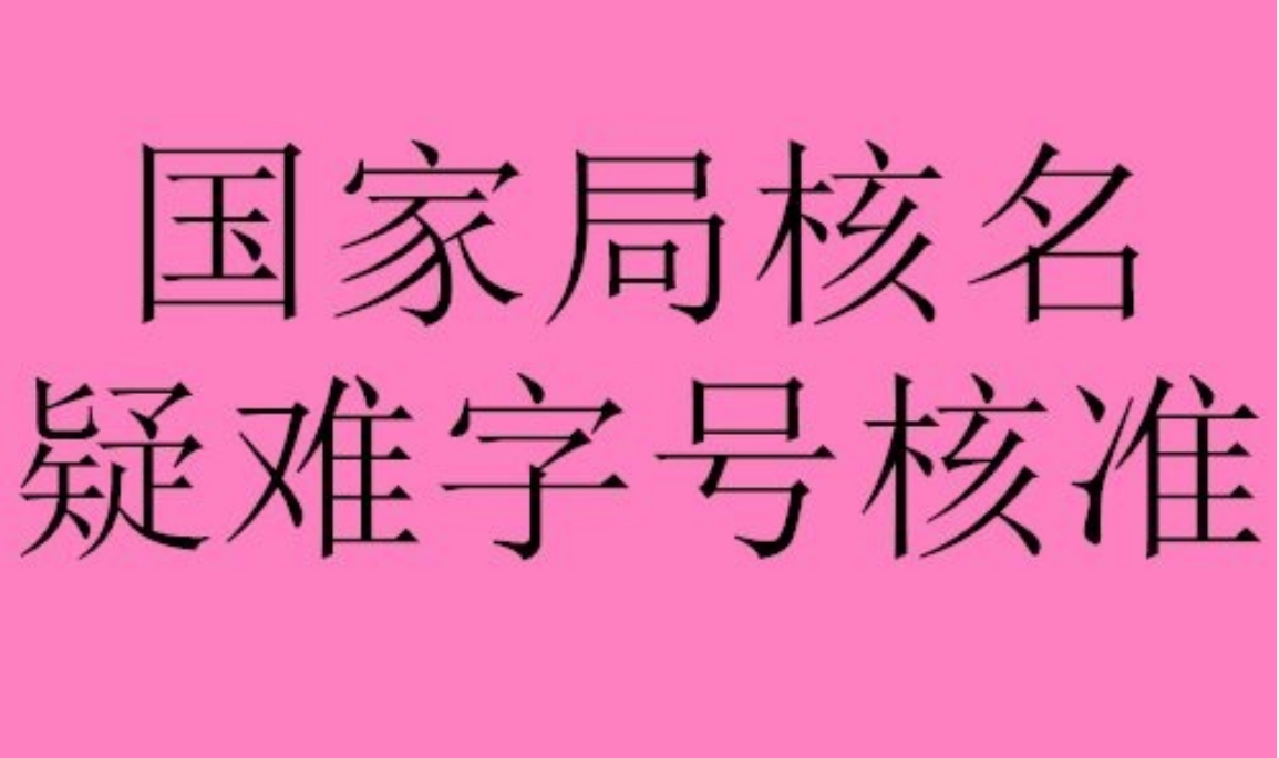 办理北京朝阳区餐饮经营许可证需要什么要求和步骤  