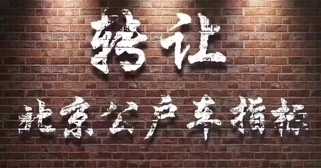 转让北京公司带1个2个3个4车牌需要什么要求和流程 