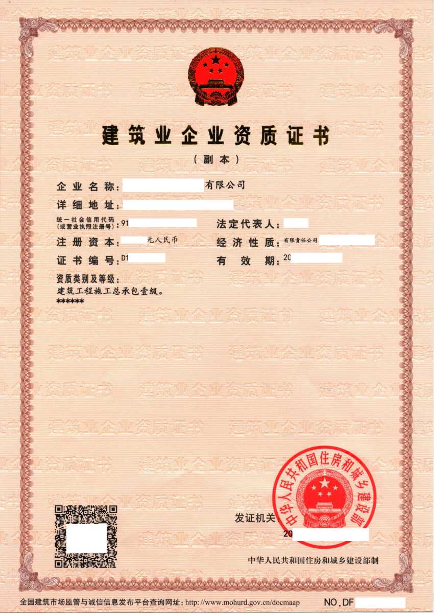 申請辦理北京機(jī)電工程施工總承包二級資質(zhì)要求和時(shí)間   