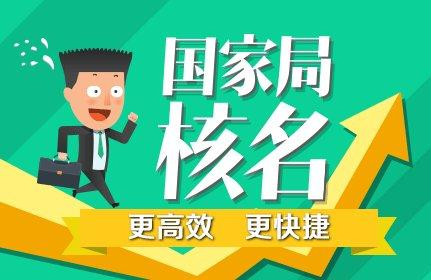 办理贵州无区域物流公司核名条件和步骤