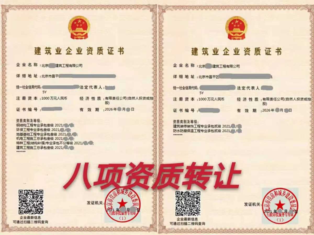 辦理北京機(jī)電工程施工總承包二級(jí)資質(zhì)條件介紹 