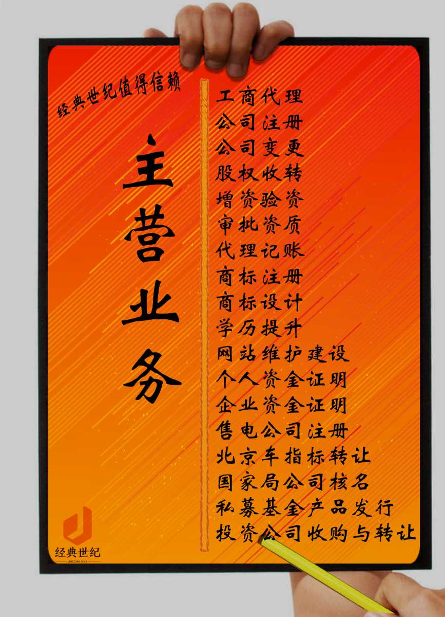 新設(shè)立南京資產(chǎn)管理公司基本流程和條件