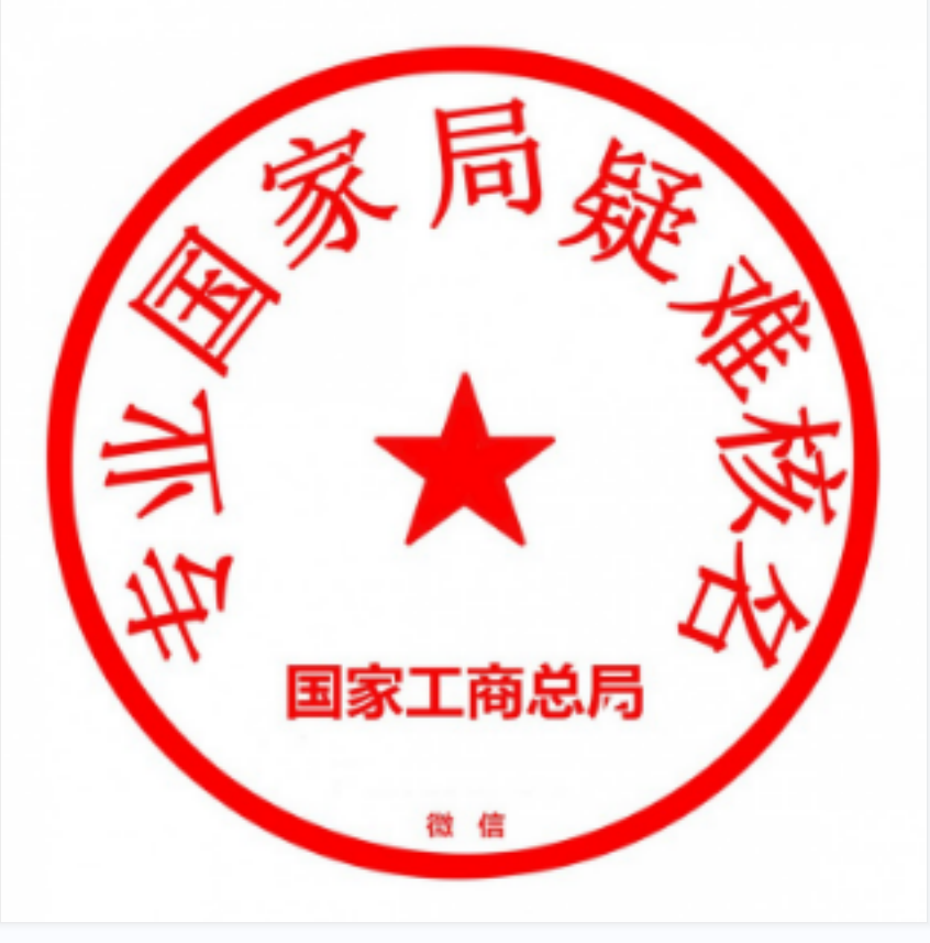 轉(zhuǎn)讓無(wú)區(qū)域中字頭能源公司要求和條件