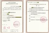 新辦理河北 呼叫中心許可證條件和要求