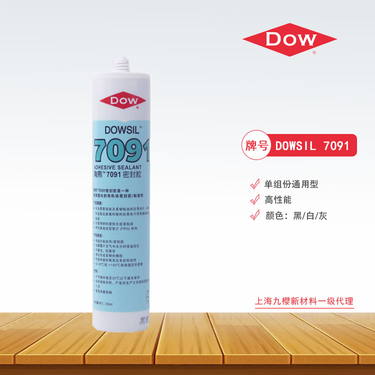 陶熙DOWSIL 7091 单组分粘接密封胶-通用型 多色选择