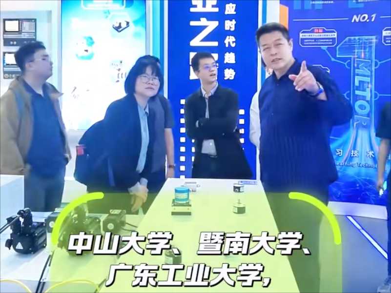 廣府三大名校（中山大學、暨南大學、廣東工業(yè)大學）聯合調研組，蒞臨中山邁雷特總部，圍繞工業(yè)數字化體系進行深入產教融合分享與交流