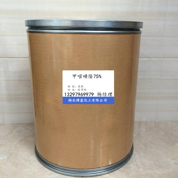 75%甲嘧磺隆水分散粒劑WDG除草劑生產(chǎn)廠家