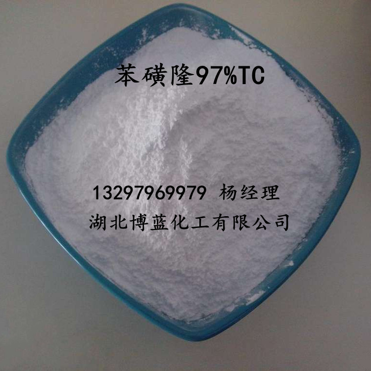 三氟啶磺隆  三氟啶磺隆除草劑生產(chǎn)廠家