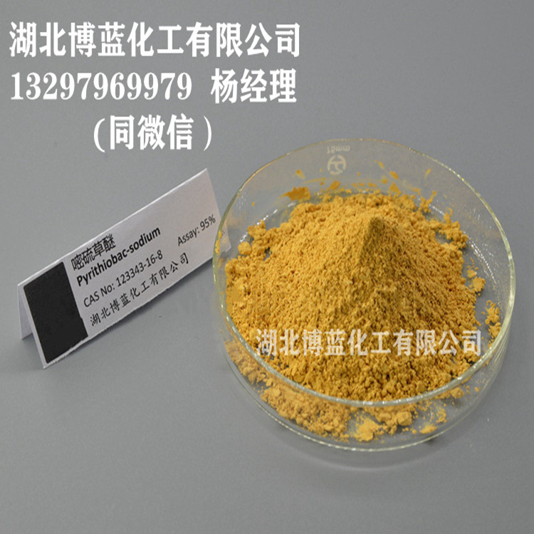 嘧硫草醚新疆棉棉花除草劑生產(chǎn)廠家