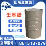 濟南倉庫現貨 壬基酚 長春和益原裝 190kg/桶