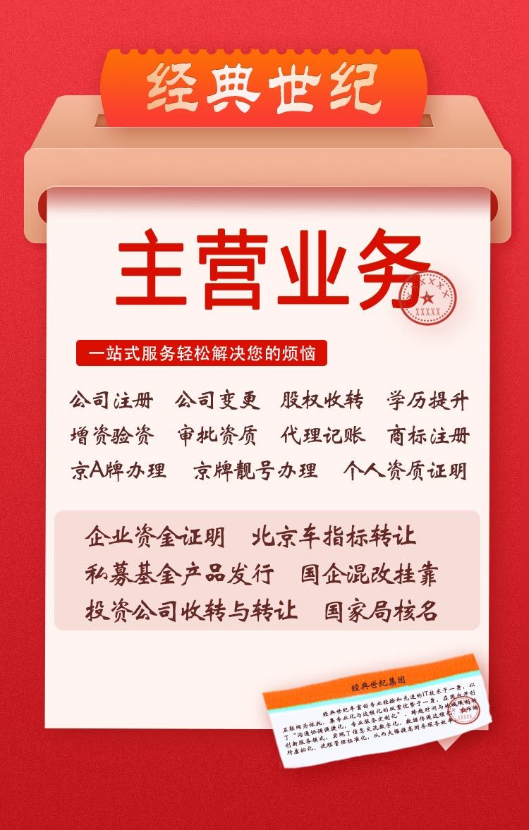 办理无区域华字头核名要满足什么条件  