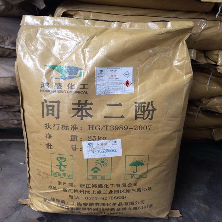 出日本住友間苯二酚和鴻盛間苯二酚原始圖片2