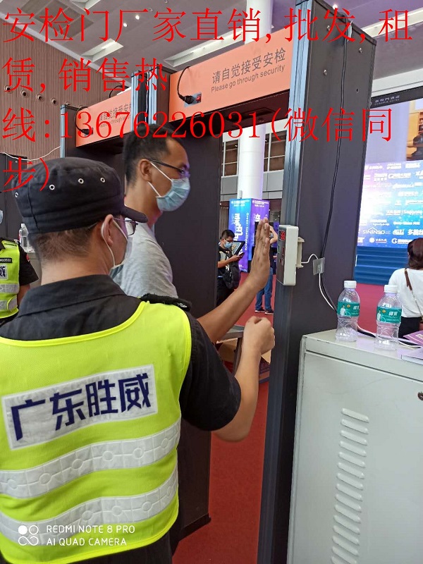 江门工厂金属探测防盗门安检门生产厂家