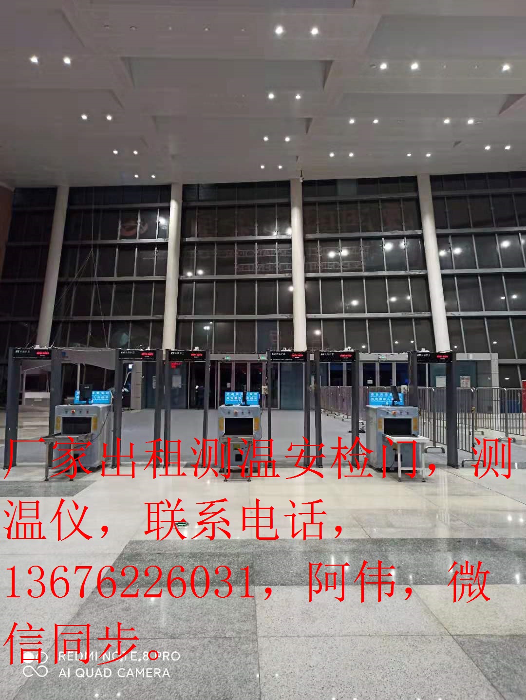 佛山市天盾護(hù)衛(wèi)金屬探測(cè)安檢門生產(chǎn)廠家直銷