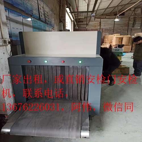 廣州安檢門出租，安檢機短租，適用于各類活動安檢