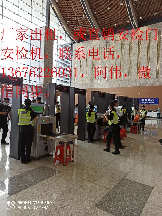 廣東廣州安檢生產廠家各種安檢門安檢機租賃原始圖片2