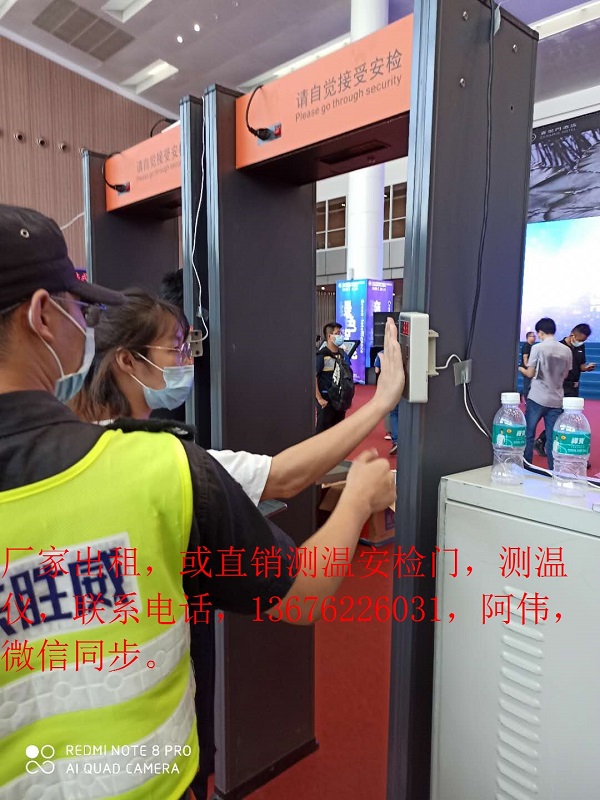廣東廣州安檢生產廠家各種安檢門安檢機租賃原始圖片3