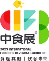 2023上海國際食品和飲料展覽會