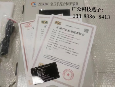 广众ZBK380储气罐超温超压保护装置安装指导