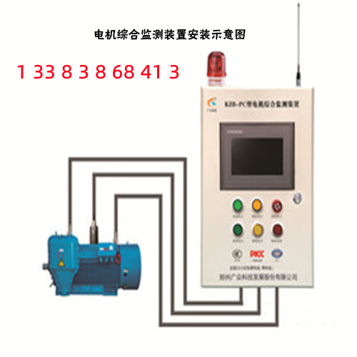 球磨機(jī)用電動機(jī)主要軸承溫度及振動監(jiān)測裝置