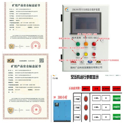 ZBK380空壓機斷油保護裝置可加裝功能項