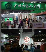 2024年第15屆亞洲園林景觀產(chǎn)業(yè)博覽會(huì)(廣州園林展)