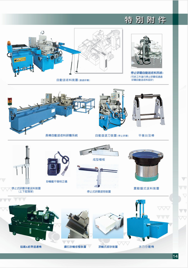 喬佳JAGURA無(wú)心磨床JAG-20C-SP JAG-20C JAG-20C-CNC