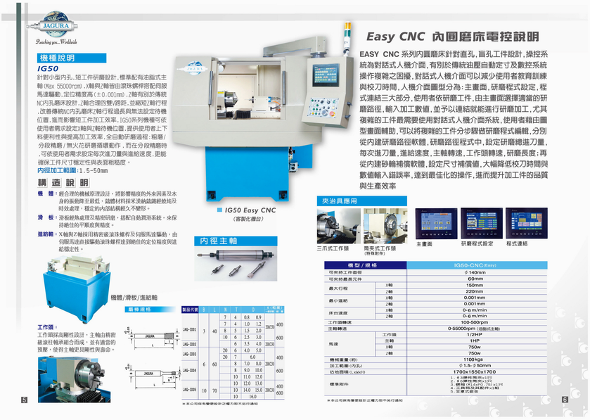 喬佳JAGURA內(nèi)外圓磨床JAG-ICG2512,2012,1512