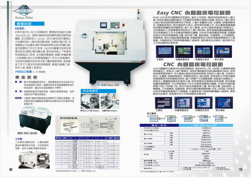 喬佳JAGURA內(nèi)外圓磨床JAG-ICG2512,2012,1512